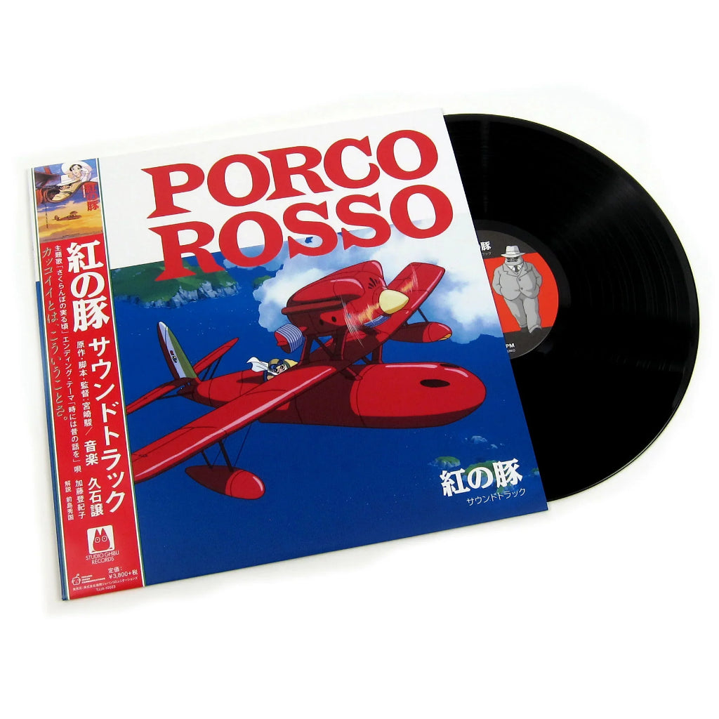 【日版黑膠】久石讓《紅豬》電影原聲帶 宮崎駿 吉卜力 紅の豚 Joe Hisaishi Porco Rosso