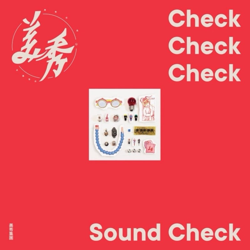 【CD】美秀集團《Sound Check》捲菸