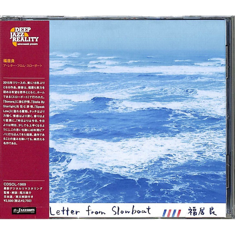 【日版CD】福居良《A Letter from Slowboat》日本爵士鋼琴經典