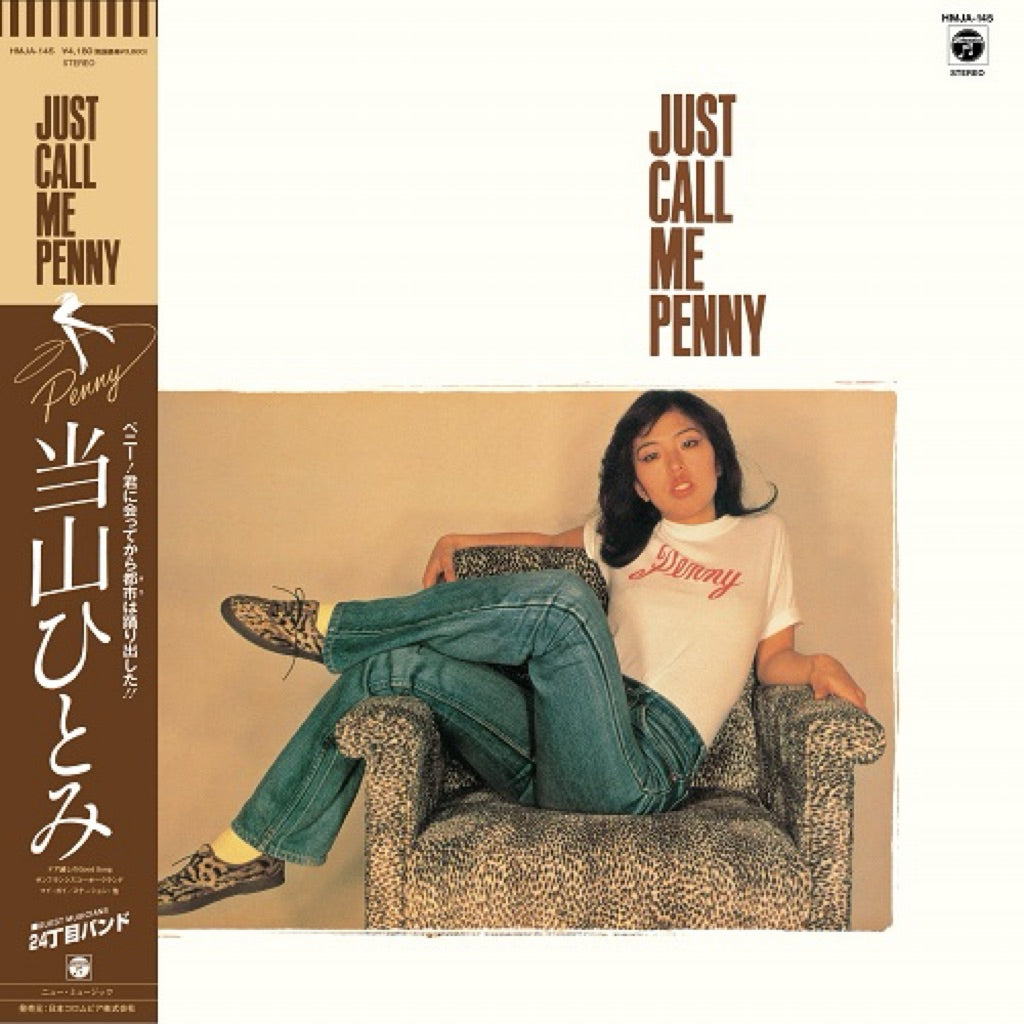 【日版黑膠】当山ひとみ《Just Call Me Penny》CITY POP 當山瞳