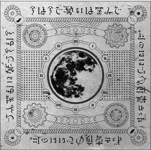【日版CD】ずっと真夜中でいいのに《今は今で誓いは笑みで》ZUTOMAYO