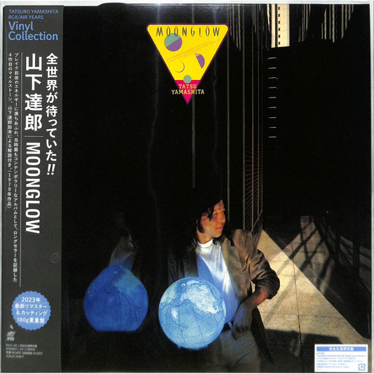 【日版黑膠】山下達郎《MOONGLOW》
