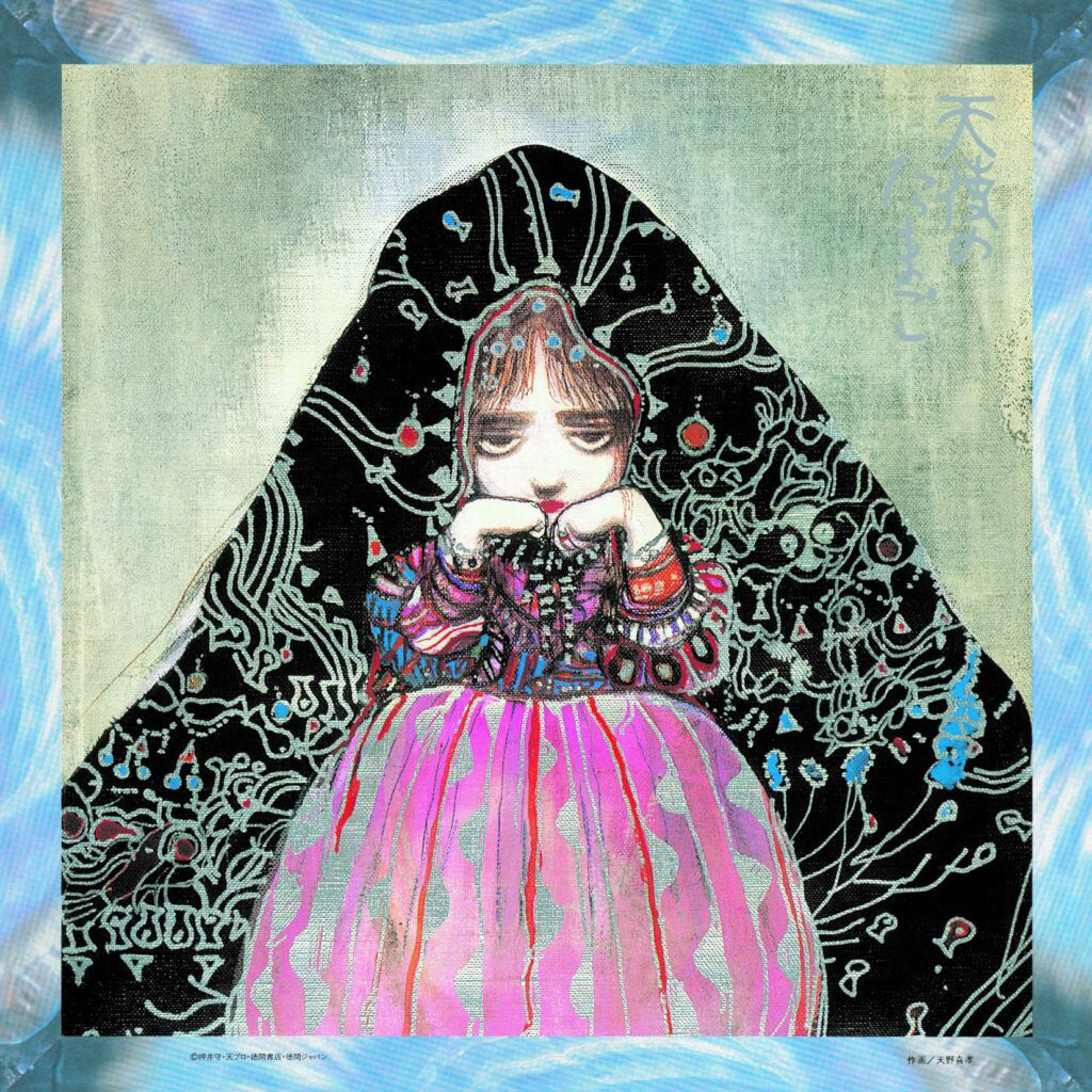 【日版CD】菅野由弘 – 天使之卵音樂篇 『水に棲む』押井守 ⨯ 天野喜孝 ⨯ 菅野由弘
