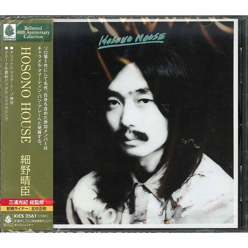 【日版CD】細野晴臣《HOSONO HOUSE》YMO創團成員