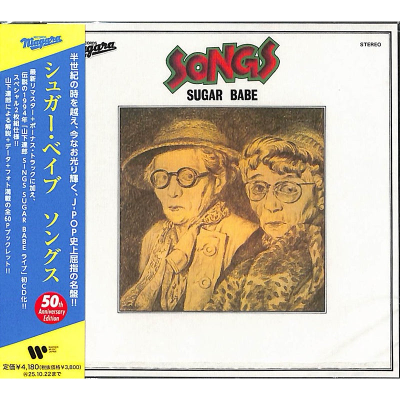 山下達郎– 爛調唱片