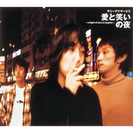 【日版CD】Sunny Day Service《愛と笑いの夜》