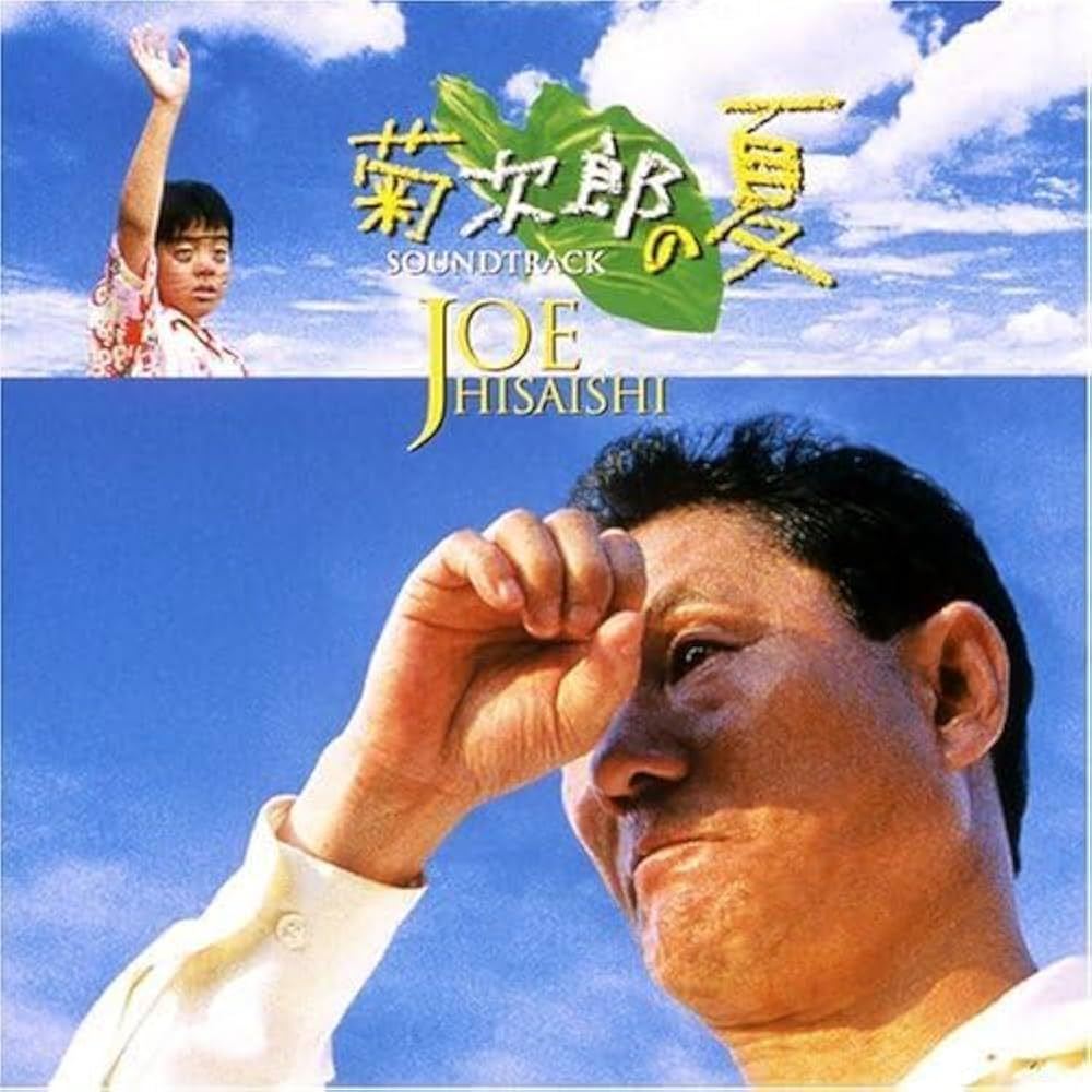 【日版CD】久石譲《菊次郎の夏》久石讓 菊次郎的夏天 電影原聲帶 北野武