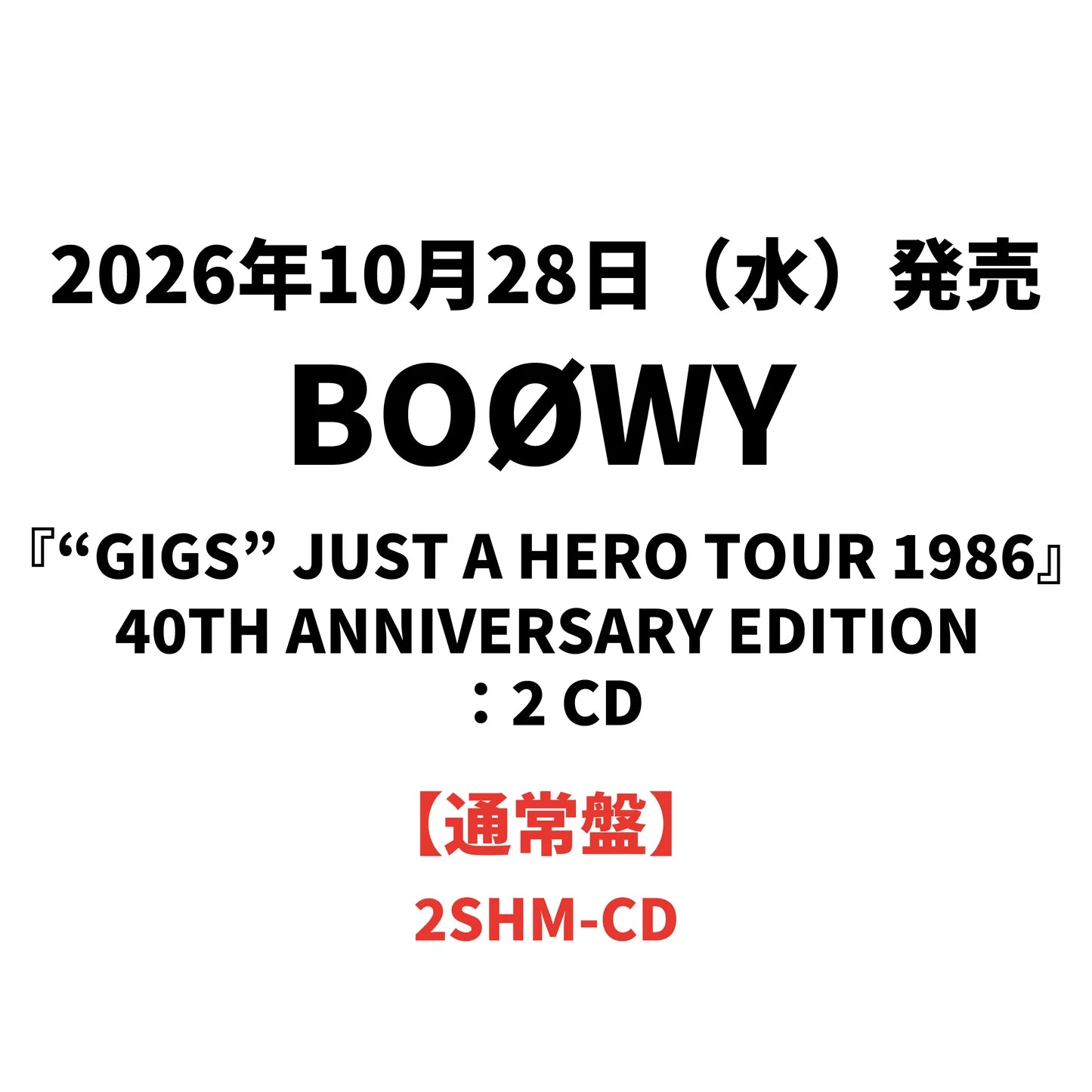 【日版CD】 BOØWY 『“GIGS” JUST A HERO TOUR 1986』40TH ANNIVERSARY EDITION：2 CD【通常盤】