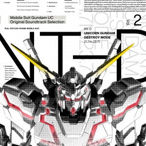 【日版黑膠】澤野弘之 《機動戦士ガンダムUC Vol.2》初回生產限定盤彩膠 機動戰士鋼彈UC原聲帶
