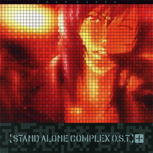【日版CD】菅野よう子《攻殻機動隊 STAND ALONE COMPLEX O.S.T.+》