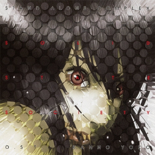 【日版CD】菅野よう子《攻殻機動隊 STAND ALONE COMPLEX SOLID STATE SOCIETY O.S.T.》