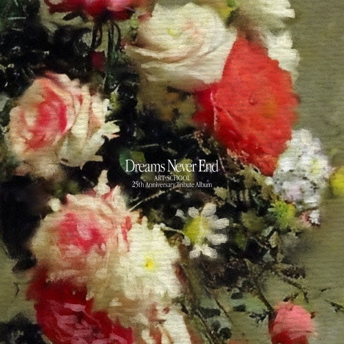 【日版CD】ART-SCHOOL 25週年致敬專輯《Dreams Never End》