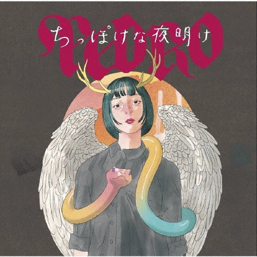 【日版CD】PEDRO 《ちっぽけな夜明け》數量限定盤
