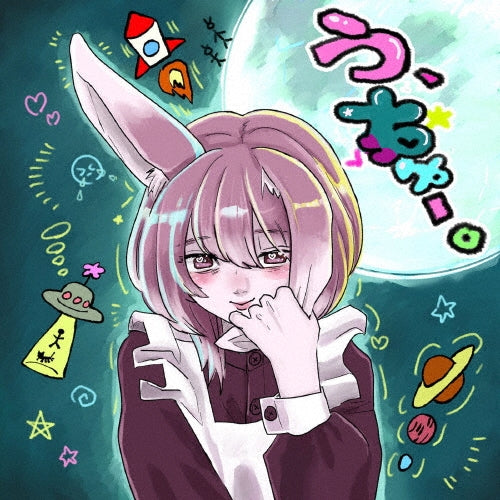 【日版CD】超☆社会的サンダル《う、ちゅー。》超社会的サンダル