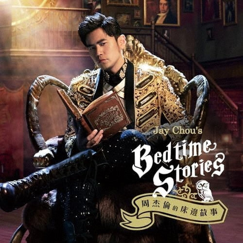 【日版CD】周杰倫《周杰倫的床邊故事》