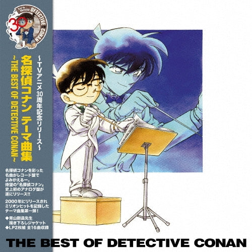 【日版黑膠】名探偵コナン テーマ曲集 ～THE BEST OF DETECTIVE CONAN～名偵探柯南精選