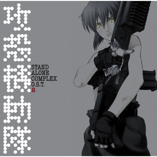 【日版黑膠】菅野よう子《攻殻機動隊 STAND ALONE COMPLEX O.S.T.2》